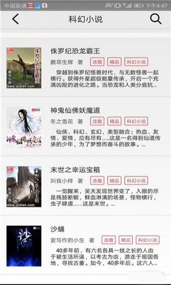 三余读书APP