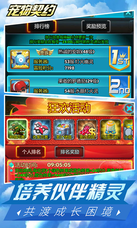 宠物契约