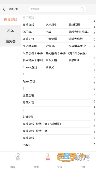 一元租号网游戏租号平台1.0.0官方版