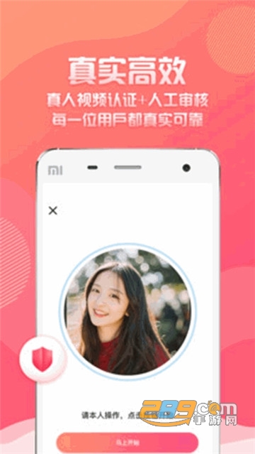万象都市交友appv1.0.2免费版