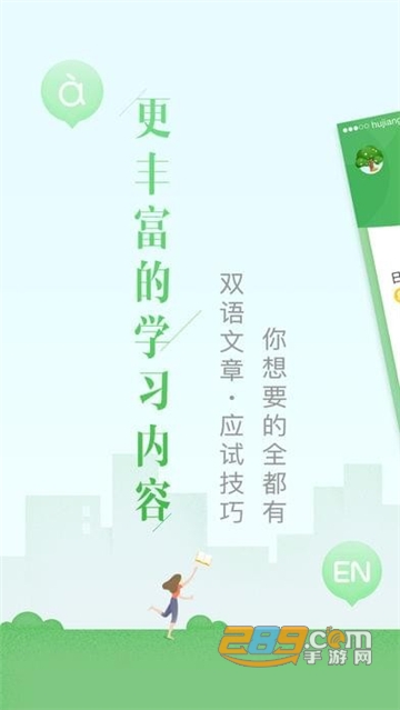 沪江网校学生辅导appv5.15.44安卓版