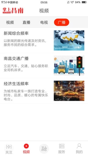 掌上昌南APP