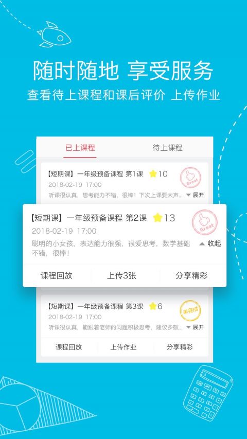 火花思维APP