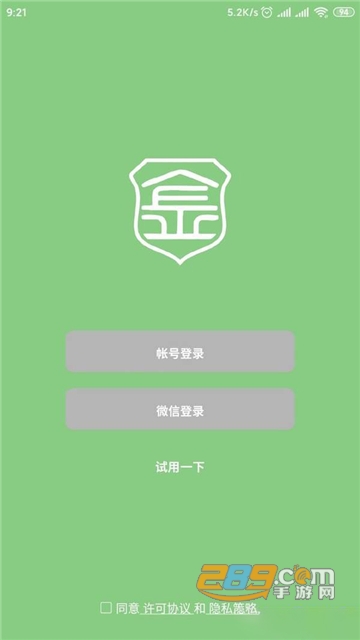 金甲DRM文档管理v1.0