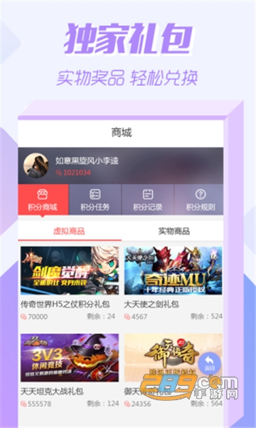 07073游戏盒h5小游戏大全v2.9免费版