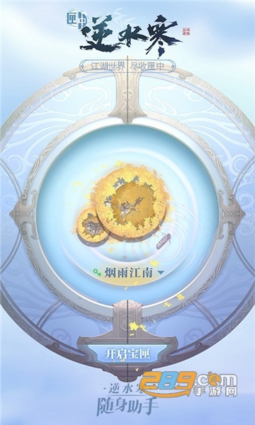 匣中逆水寒官网最新版