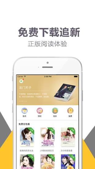 趣读书APP