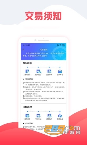 277变态公益手游盒子V1.3.1安卓版