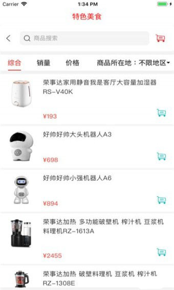 上座商城APP