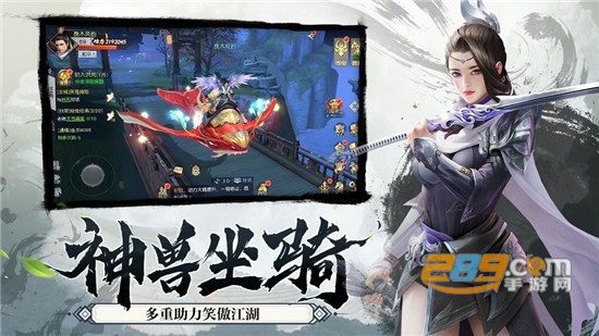 轩辕剑风凌天下满V变态版v1.0.0最新版