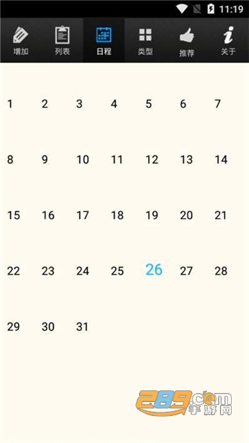 向阳日记（生活日记）v2.8.6