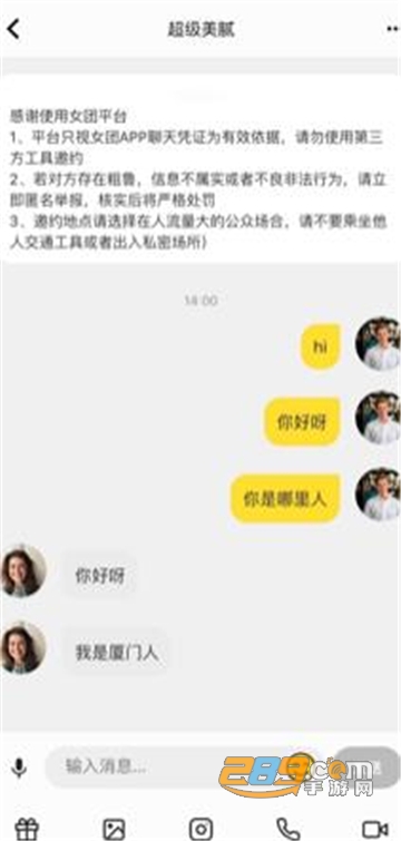派派APP女团线上社交平台v7.0.024