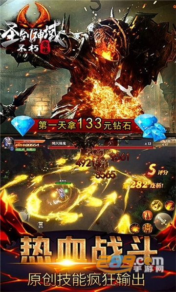 圣剑神域不朽破解版送千连抽v0.1.25.0安卓版