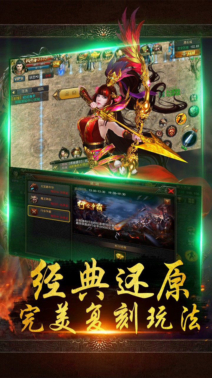 战千雄OL 果盘版