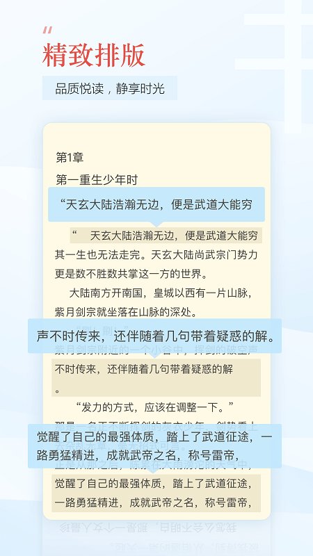 趣追书APP