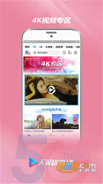 天翼超高清5G版v5.5.50.11官方最新版