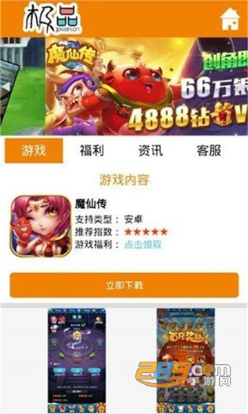 07073游戏盒下载不用更新v2.9最新安卓版