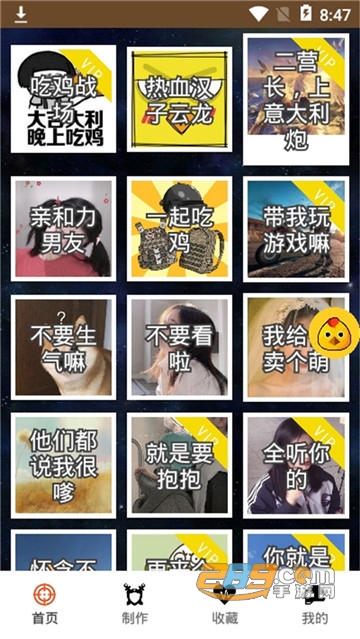 战场变声器免费版v20.04.08