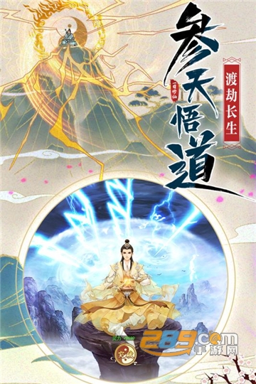 修仙在云端完整版