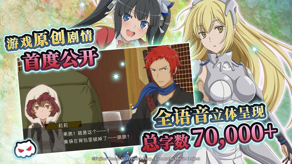 地城邂逅：记忆憧憬 外服版