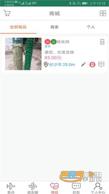 我们去郊游出行助手v2.02