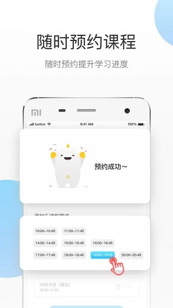 蓝芽陪练APP