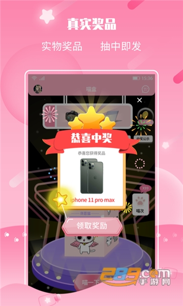 许愿猫在线许愿抽奖v2.2.1