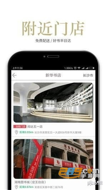 阅达书城免费版v2.0.3破解版