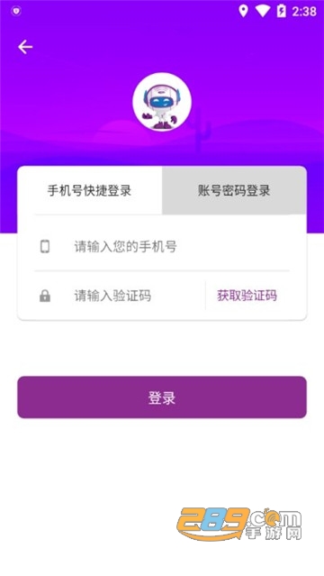 天通在线二手手机回收appv1.0.6安卓版