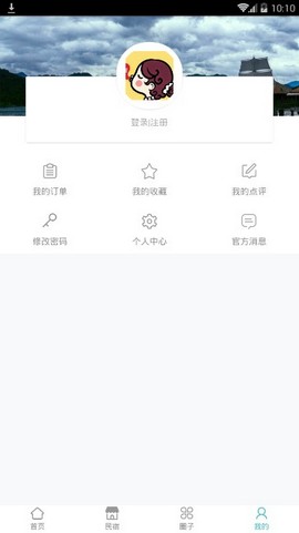 优吉民宿APP