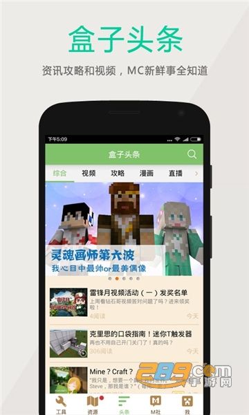 多玩我的世界盒子破解版v3.1.8
