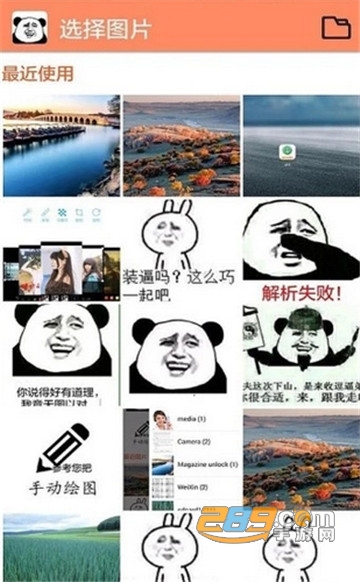 暴走P图最新无广告破解版