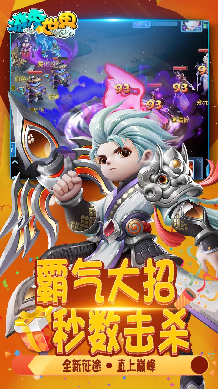 游秀世界 果盘版