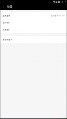新新天气APP