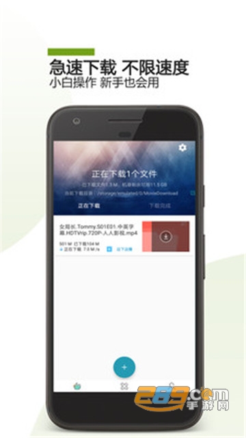 BT下载工具android