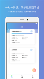 钉点课堂APP