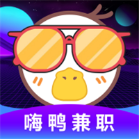 嗨鸭兼职掌上兼职appv1.0.0