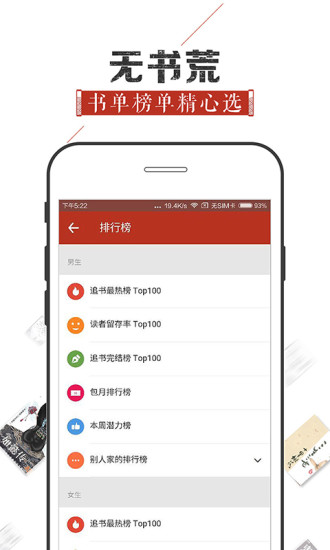 追书神器 最新版APP