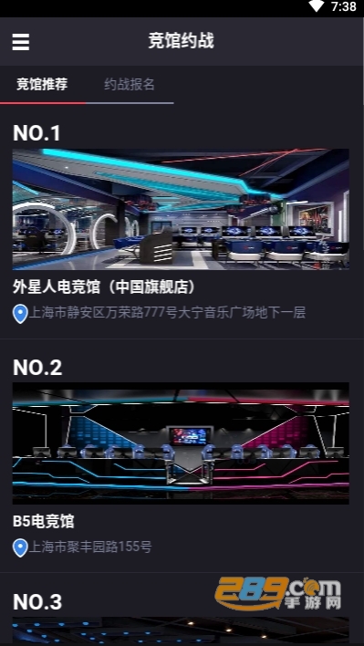 电竞赛事大师约战平台v1.0.3 安卓版