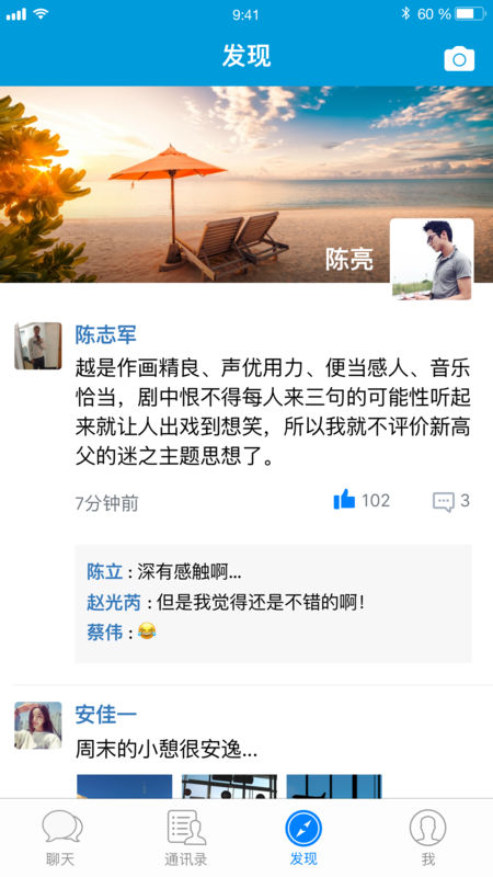 小马微聊APP