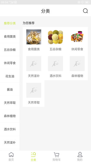 北极珍品汇APP