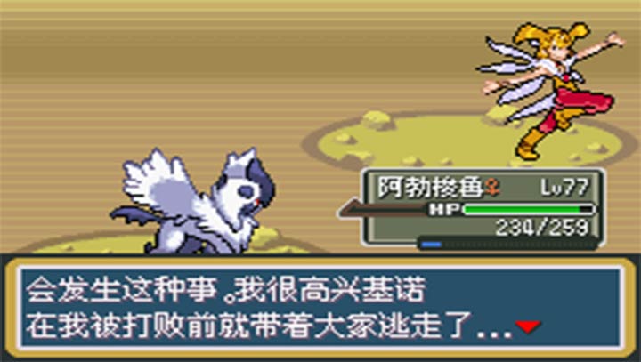 口袋妖怪:秩序的崩坏 汉化版(悟饭)