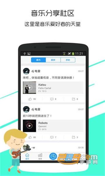 音乐雷达app付费专业版v16.38.0官方安卓版
