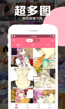 好多动漫图片APP