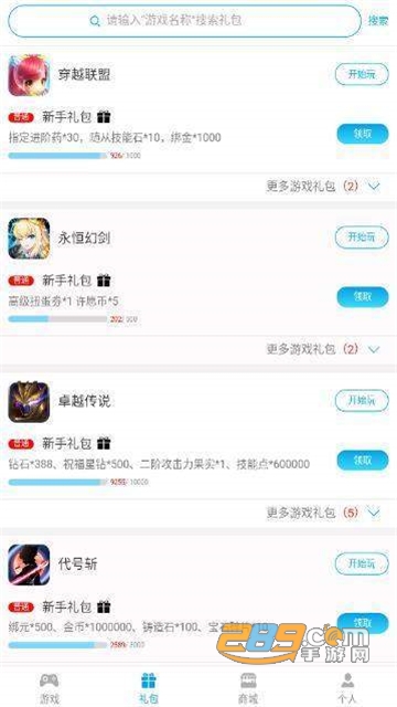 凡特游戏盒子v1.0.0最新版