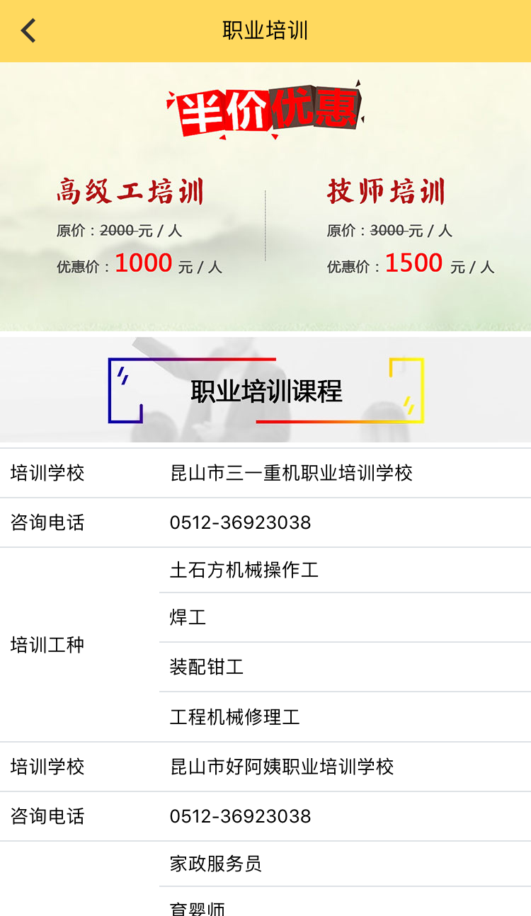 嗨蓝就业网APP