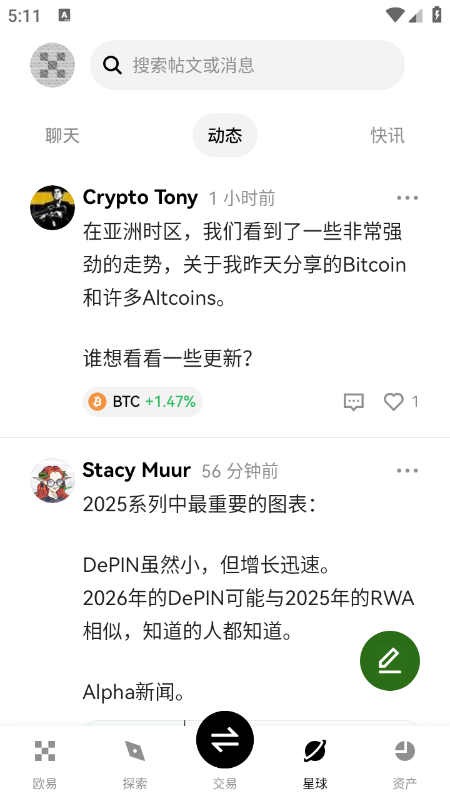 RENDER币交易所app官方下载最新版v6.154.0官方版