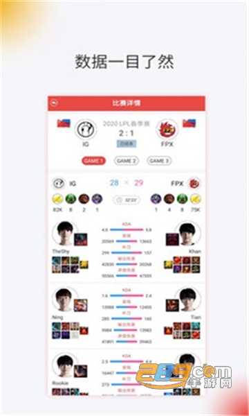 吾友电竞资讯更新平台v1.1