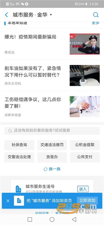 北京健康宝健康查询appv1.14安卓最新版
