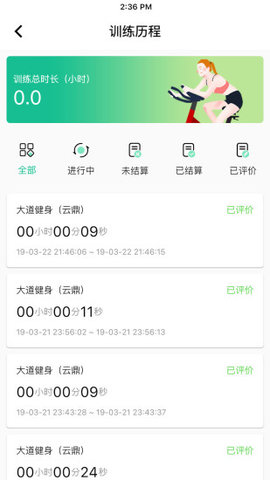 嗨跑健身APP